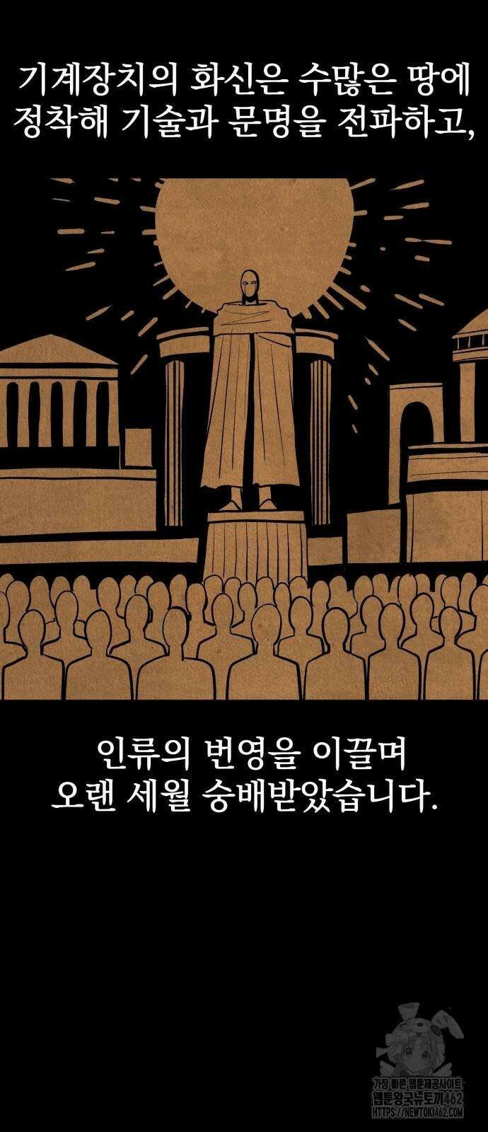울부짖는 역린 50화 7