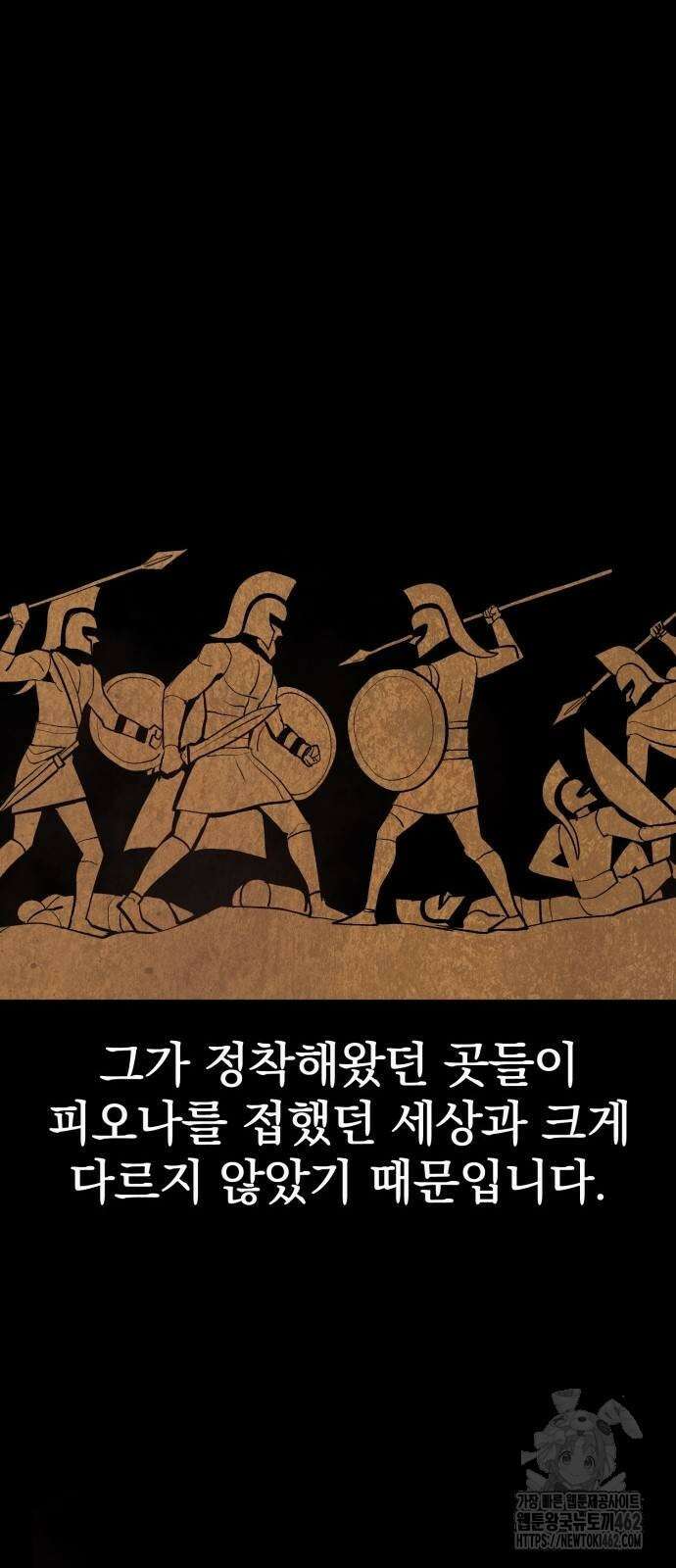 울부짖는 역린 50화 9