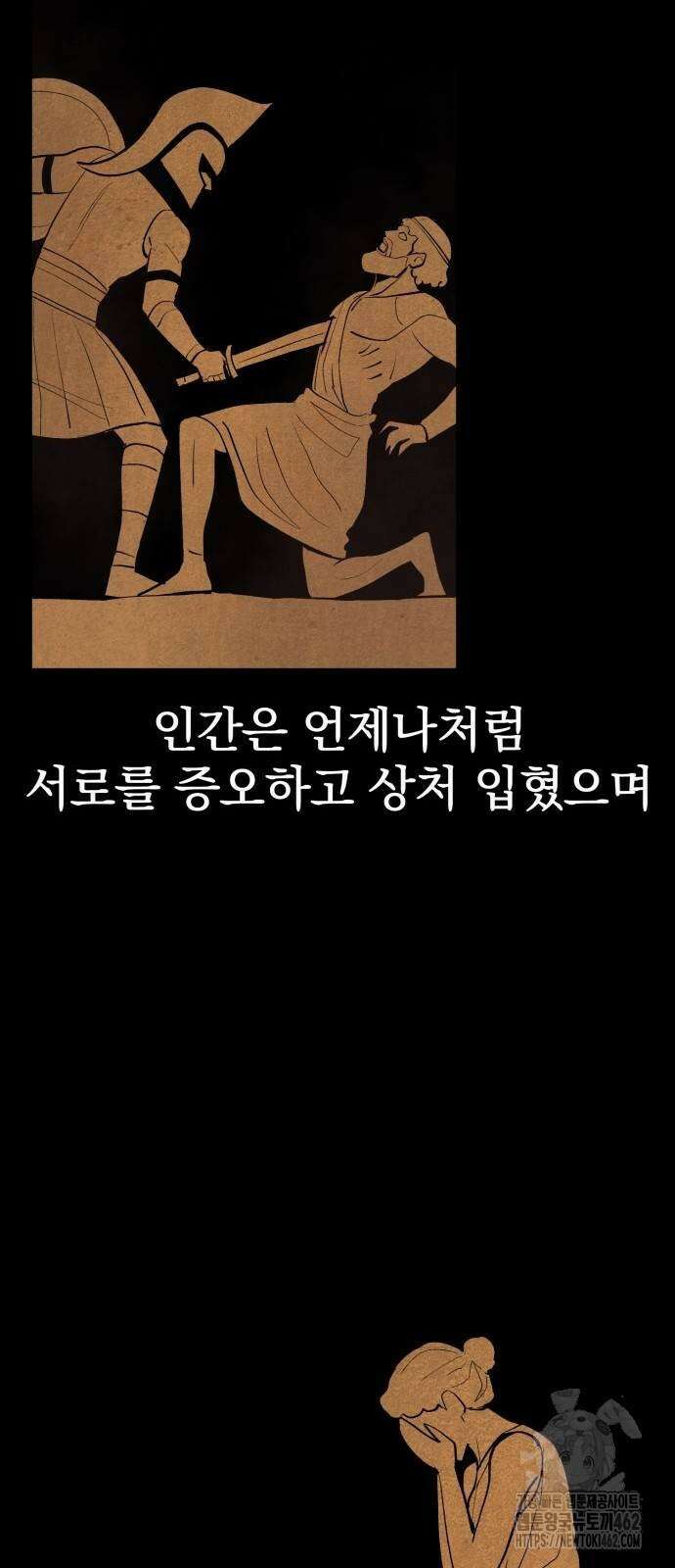 울부짖는 역린 50화 10