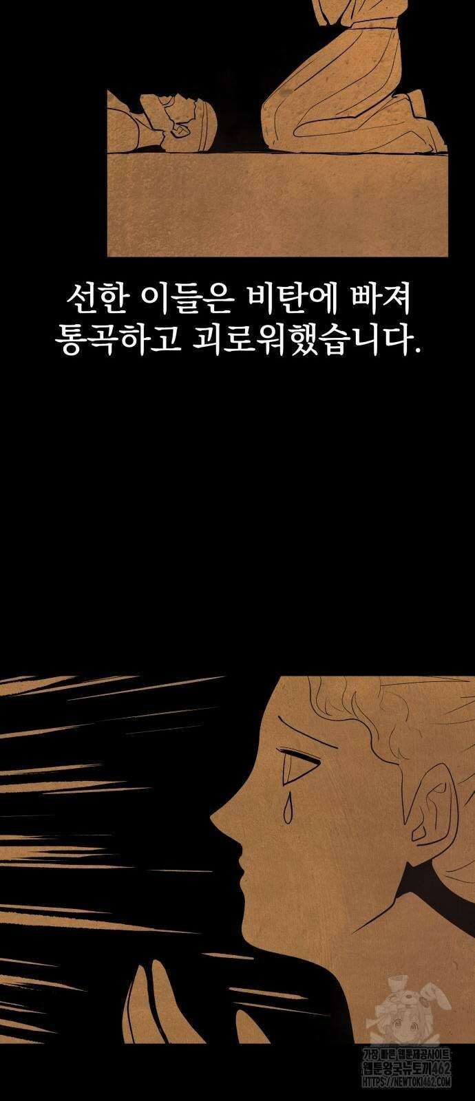 울부짖는 역린 50화 11