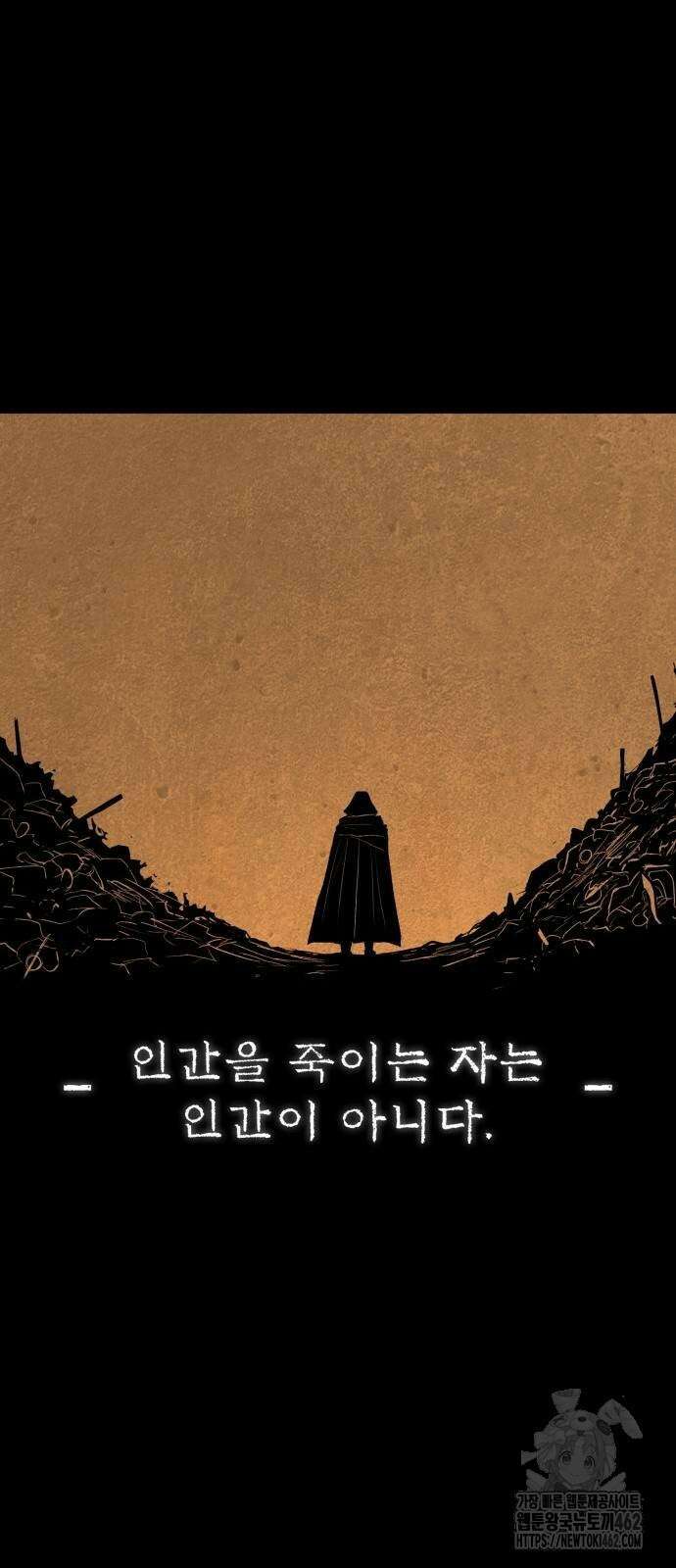 울부짖는 역린 50화 13