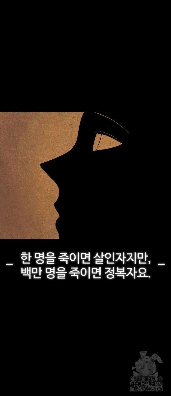 울부짖는 역린 50화 17