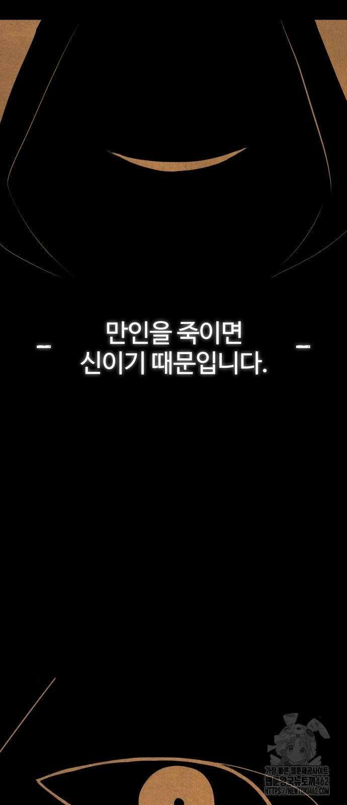 울부짖는 역린 50화 18