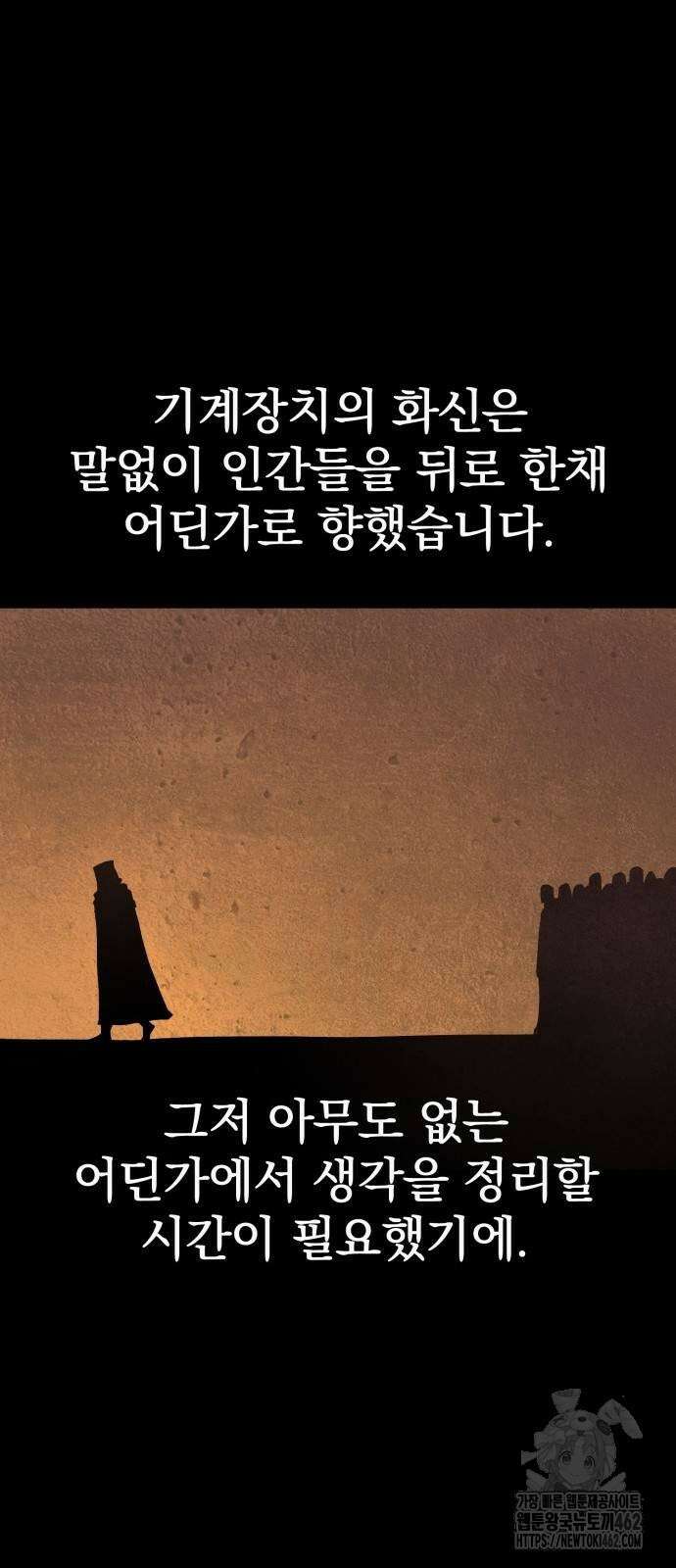 울부짖는 역린 50화 23