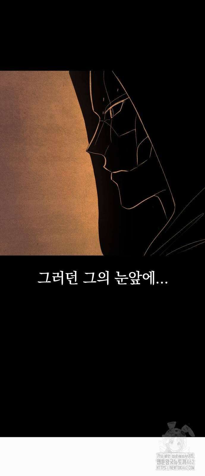 울부짖는 역린 50화 24