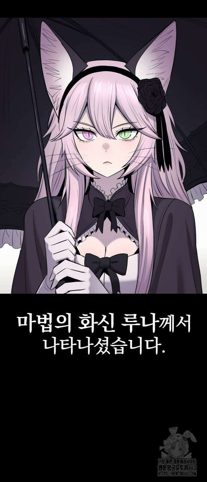 울부짖는 역린 50화 26
