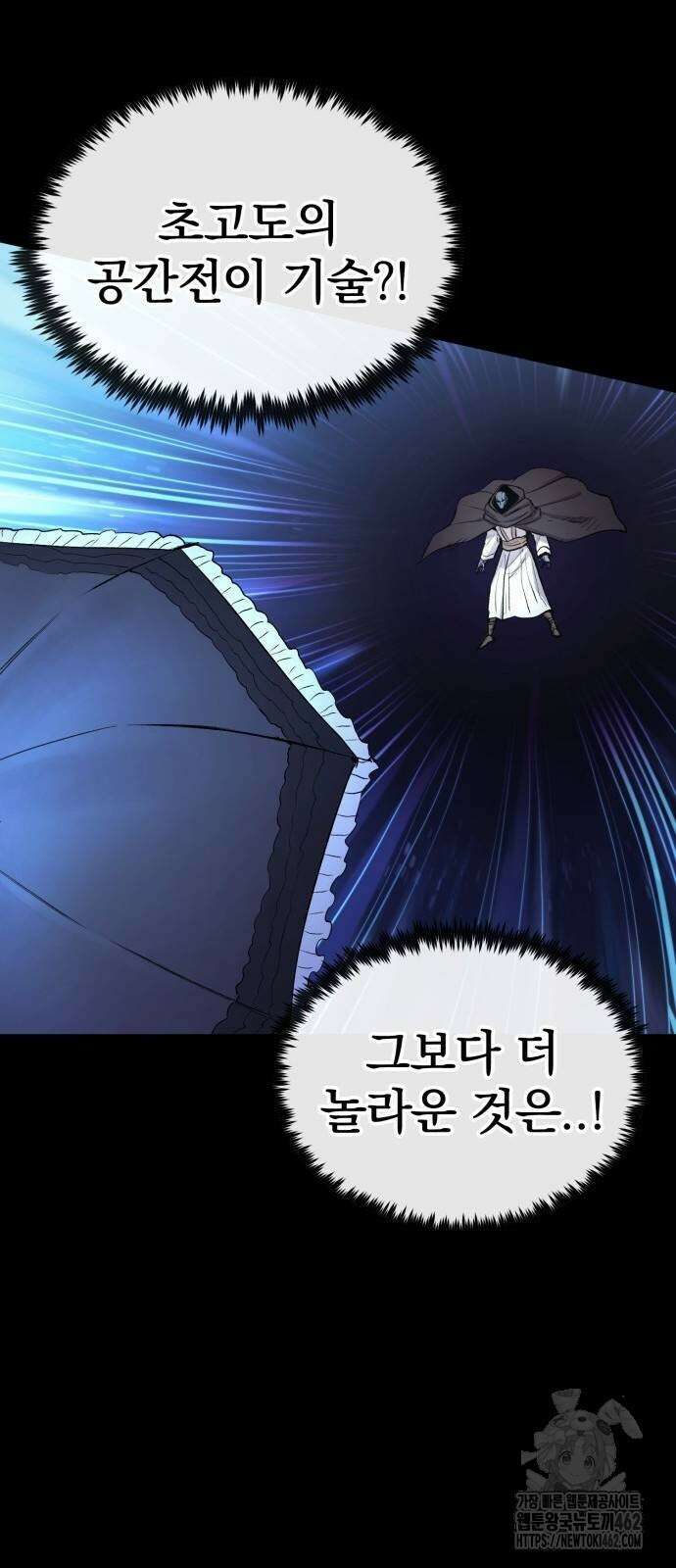 울부짖는 역린 50화 30