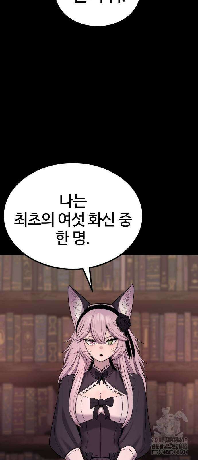울부짖는 역린 50화 34