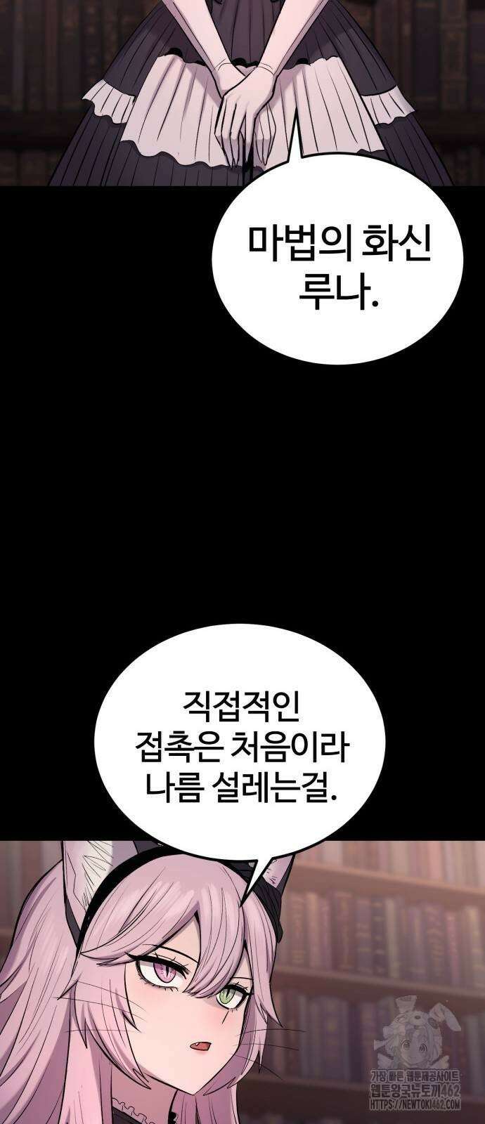 울부짖는 역린 50화 35