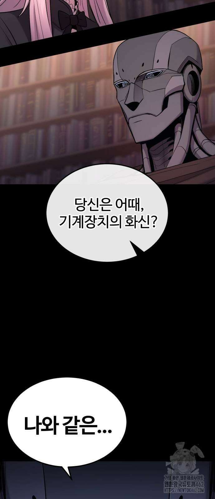울부짖는 역린 50화 36
