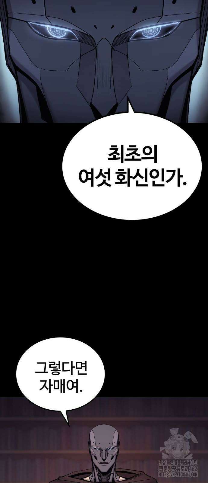 울부짖는 역린 50화 37