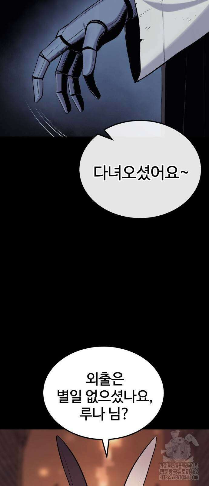 울부짖는 역린 50화 39