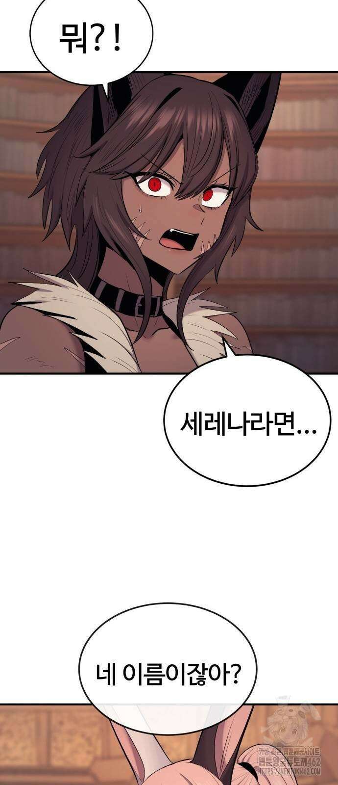 울부짖는 역린 50화 42