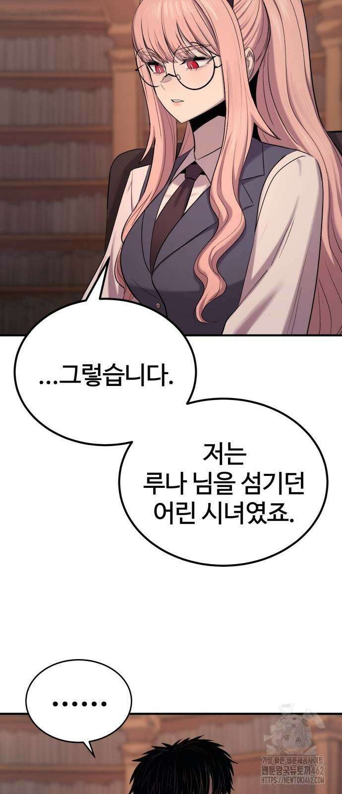 울부짖는 역린 50화 43