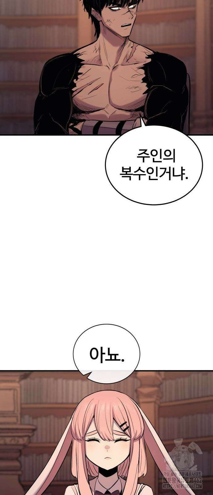 울부짖는 역린 50화 44