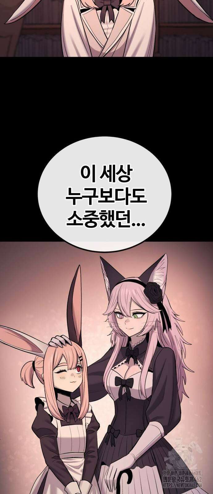 울부짖는 역린 50화 45