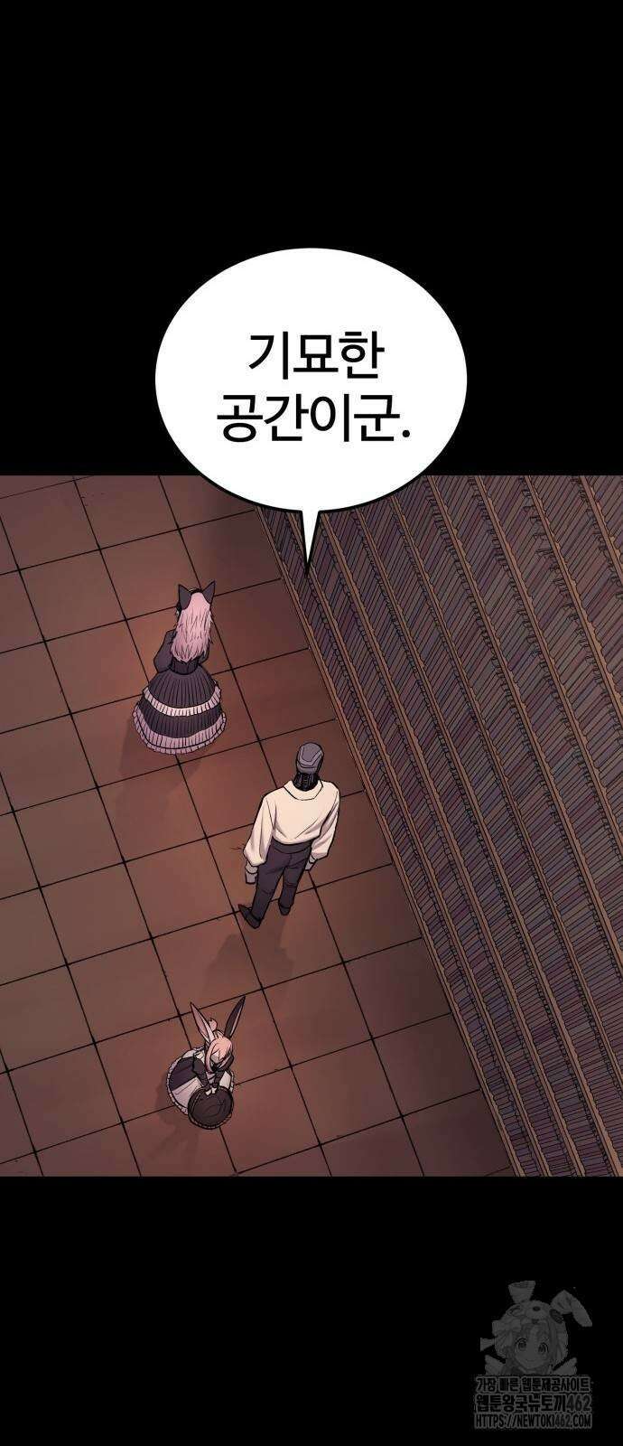 울부짖는 역린 50화 47