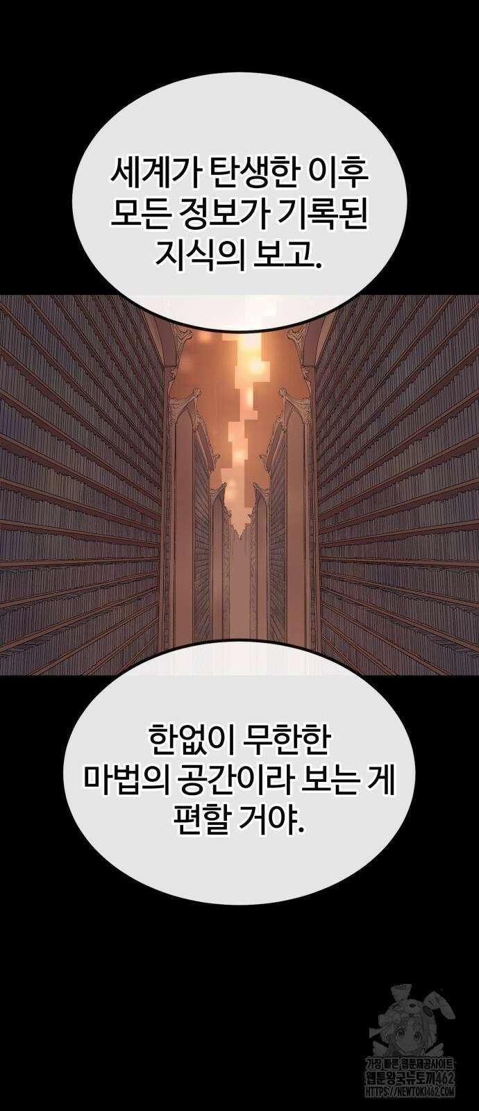 울부짖는 역린 50화 49
