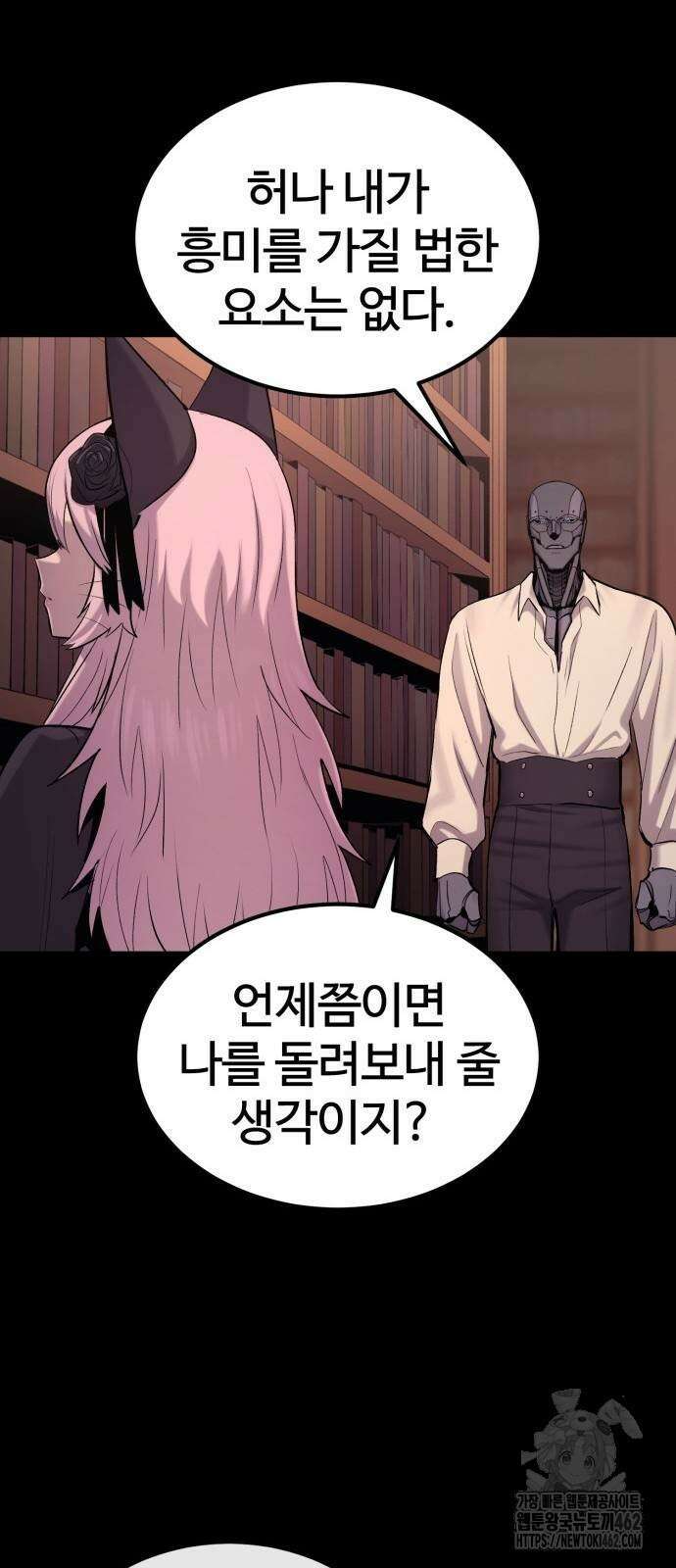 울부짖는 역린 50화 50