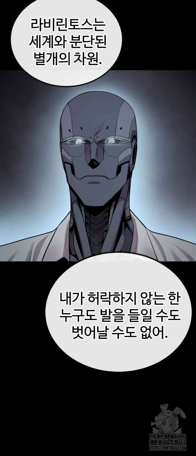 울부짖는 역린 50화 51