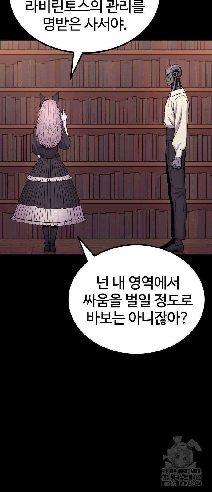 울부짖는 역린 50화 53
