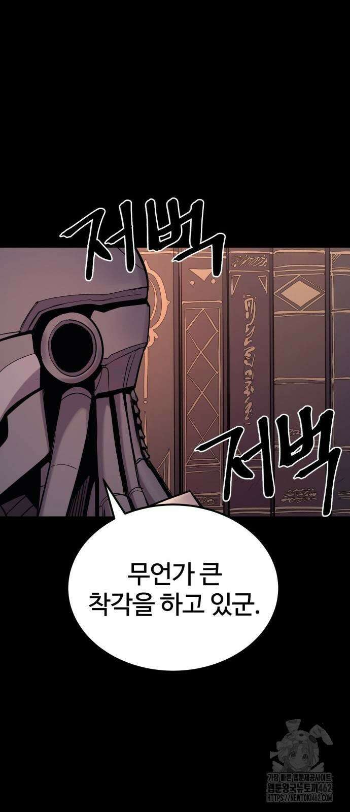 울부짖는 역린 50화 54