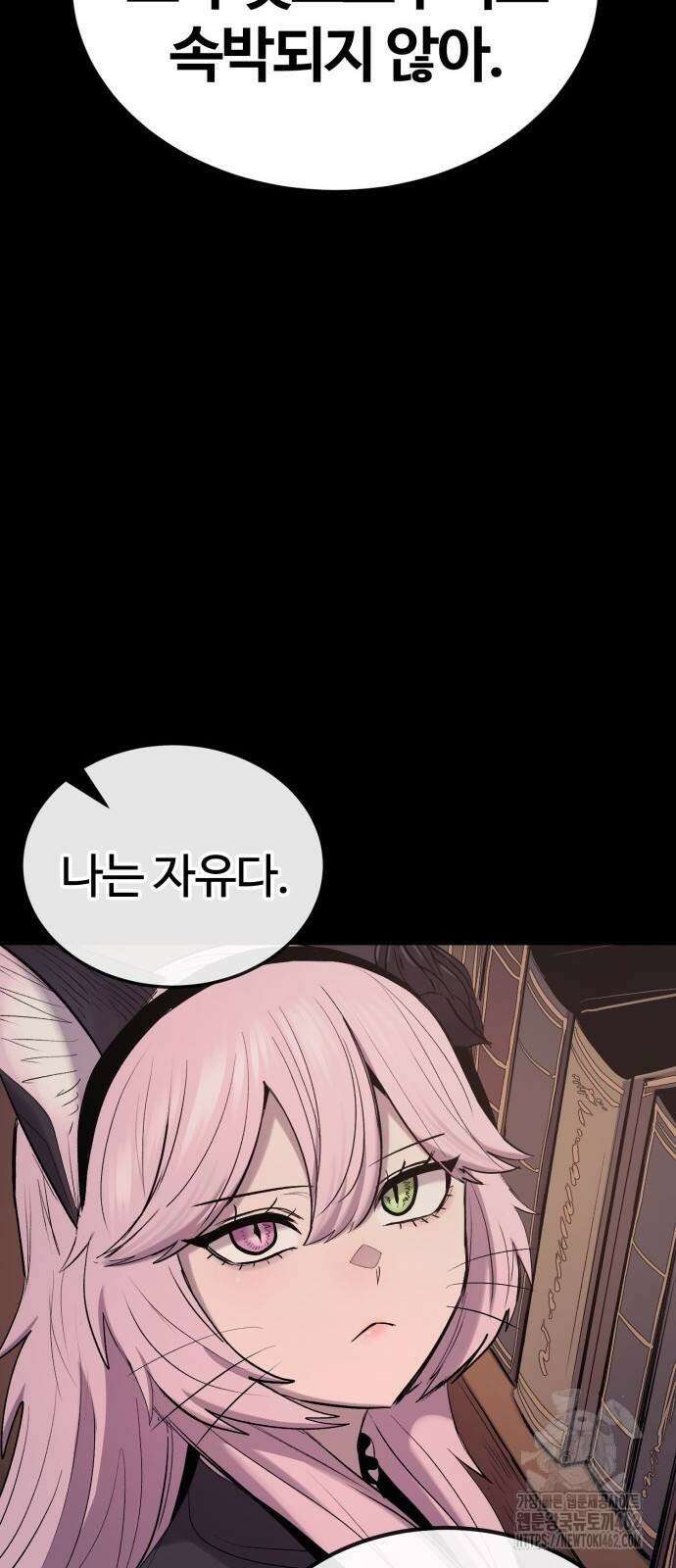울부짖는 역린 50화 56