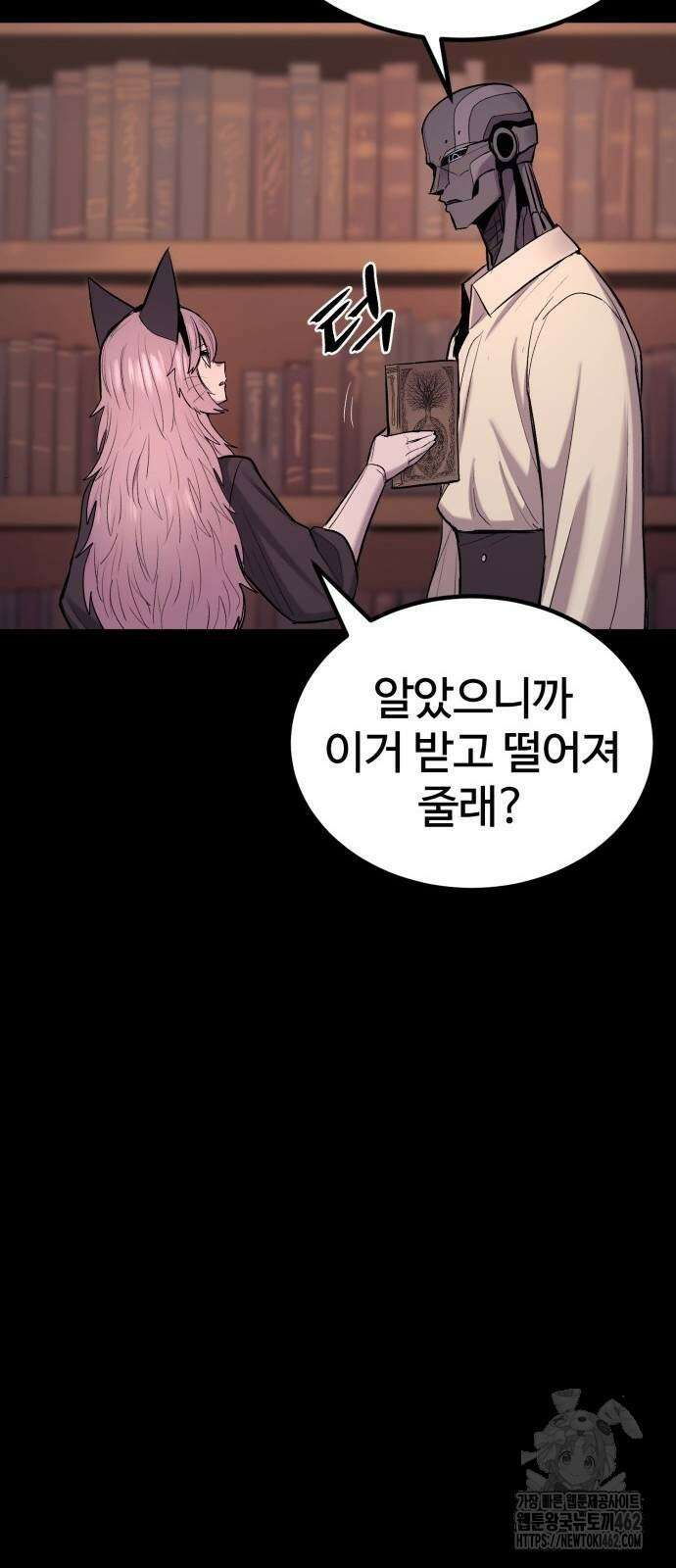 울부짖는 역린 50화 59