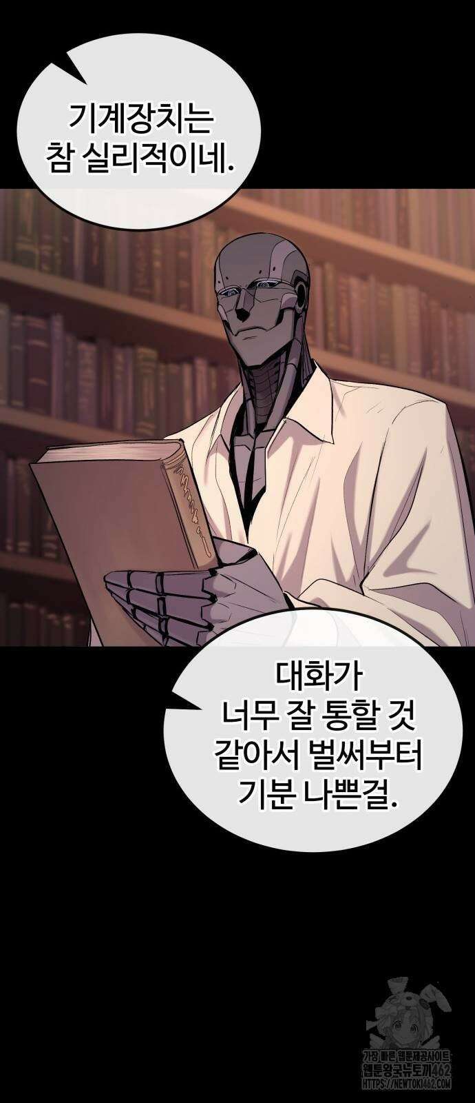 울부짖는 역린 50화 60
