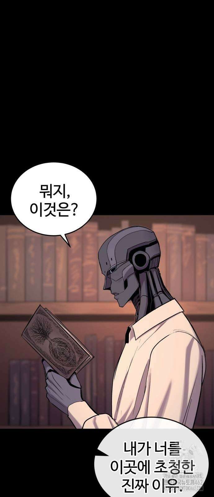 울부짖는 역린 50화 61