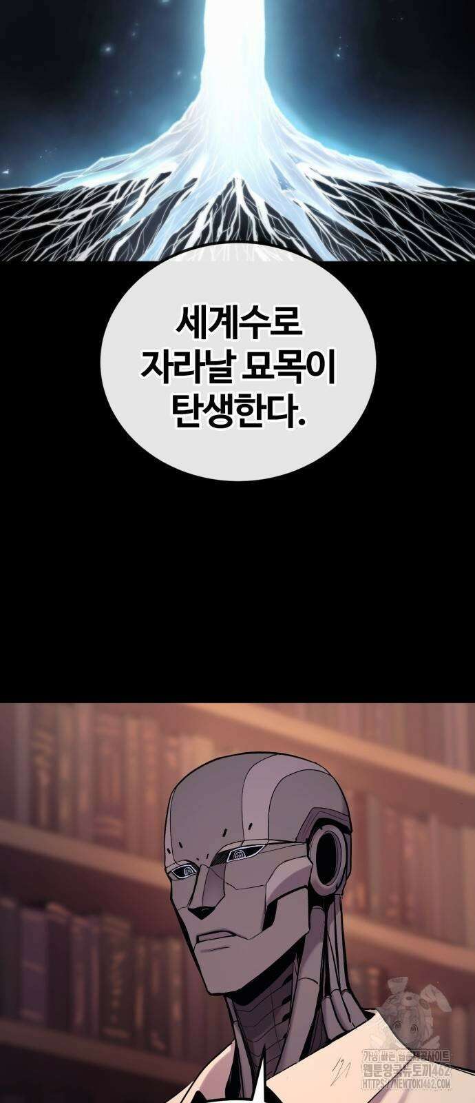 울부짖는 역린 50화 65