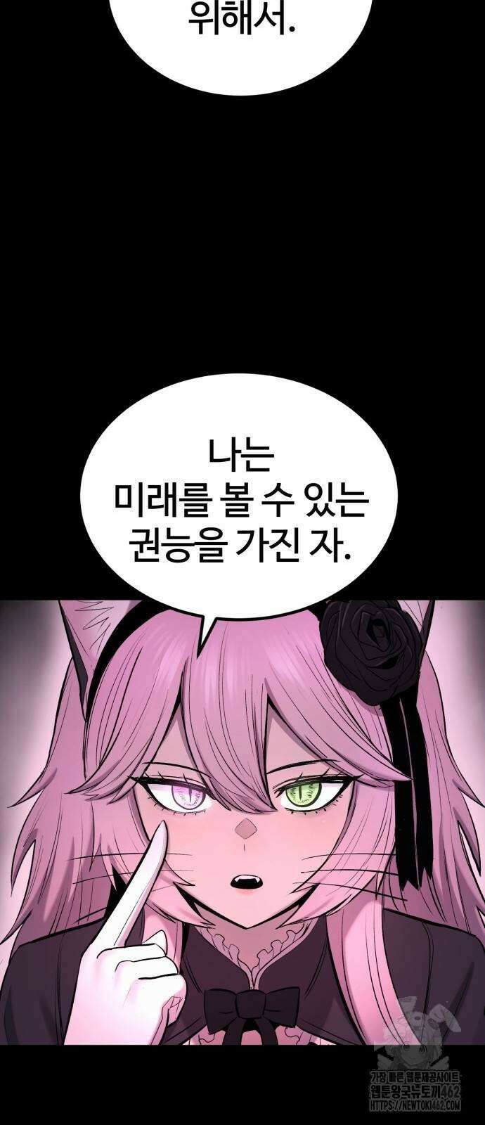 울부짖는 역린 50화 67