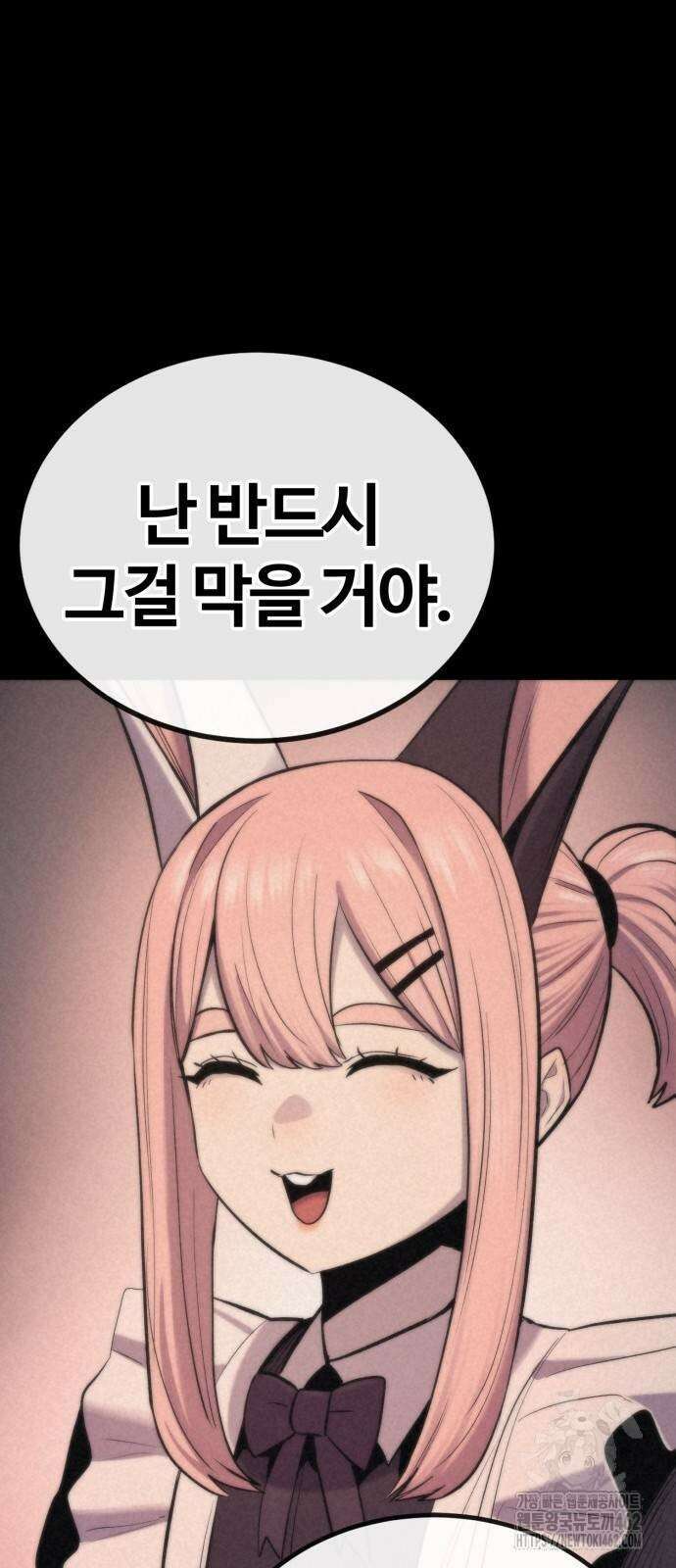 울부짖는 역린 50화 72