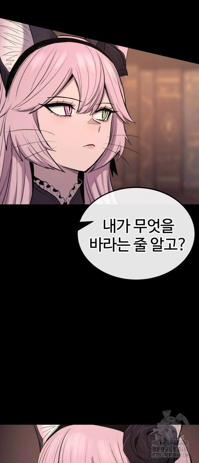 울부짖는 역린 50화 74