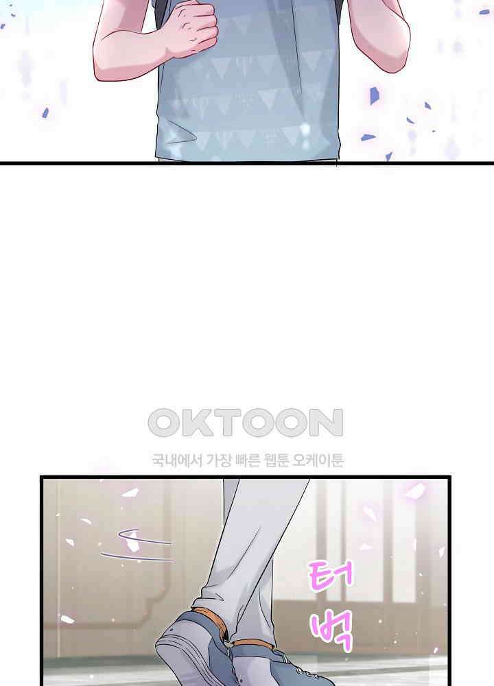 베이비가 생겼어요 118화 3