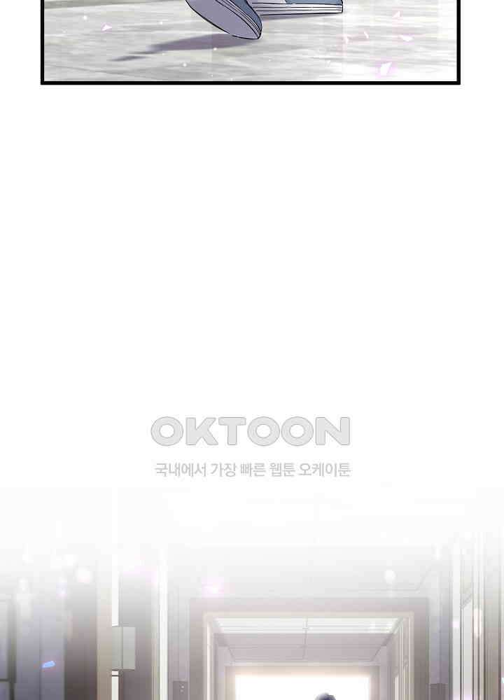 베이비가 생겼어요 118화 4