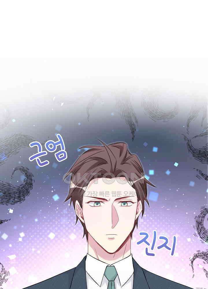 베이비가 생겼어요 118화 7