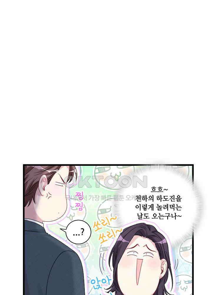 베이비가 생겼어요 118화 13