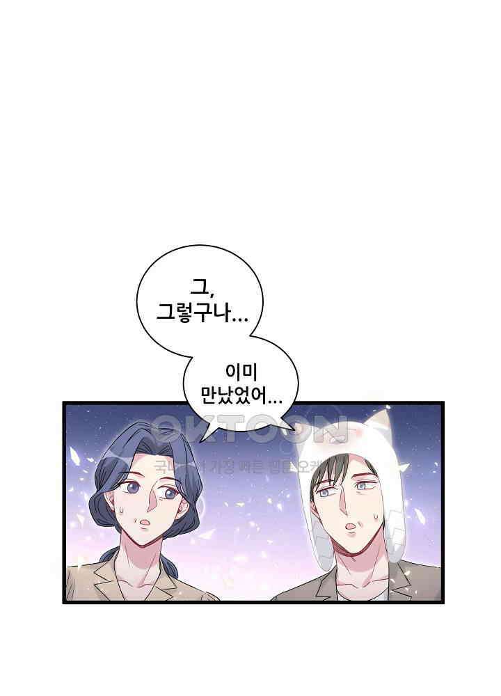 베이비가 생겼어요 122화 5