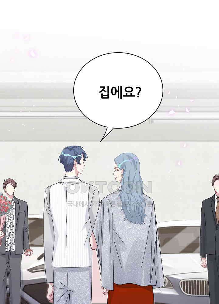베이비가 생겼어요 129화 2