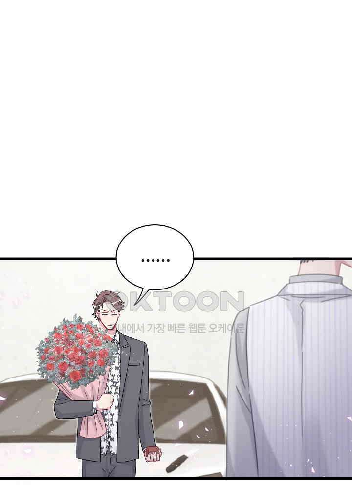 베이비가 생겼어요 129화 6