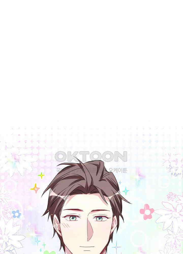 베이비가 생겼어요 129화 8