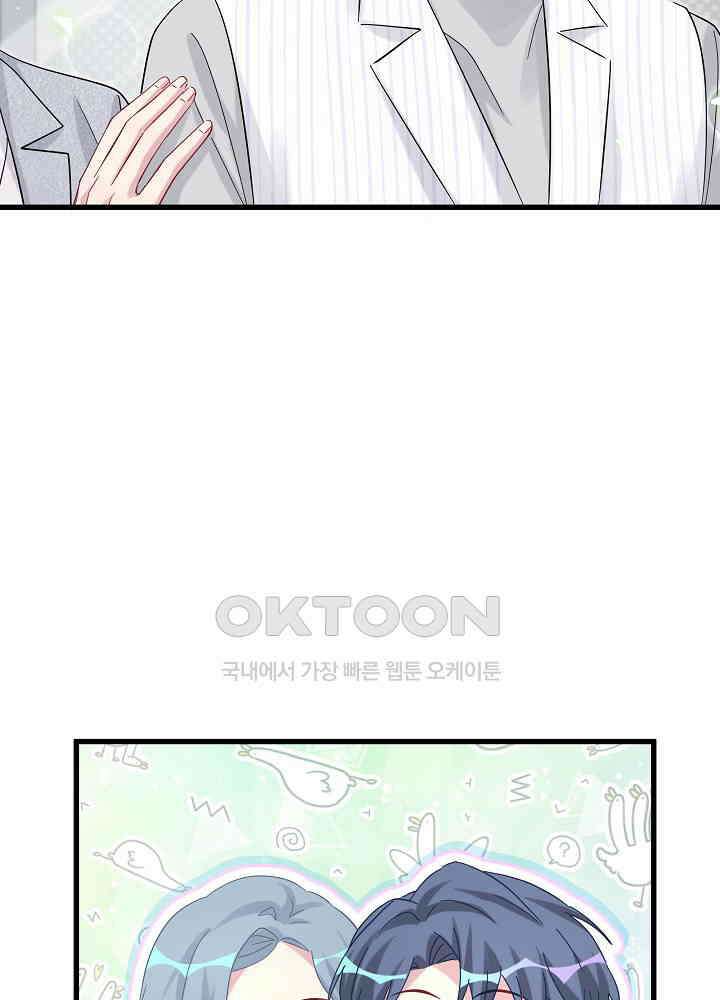 베이비가 생겼어요 129화 10