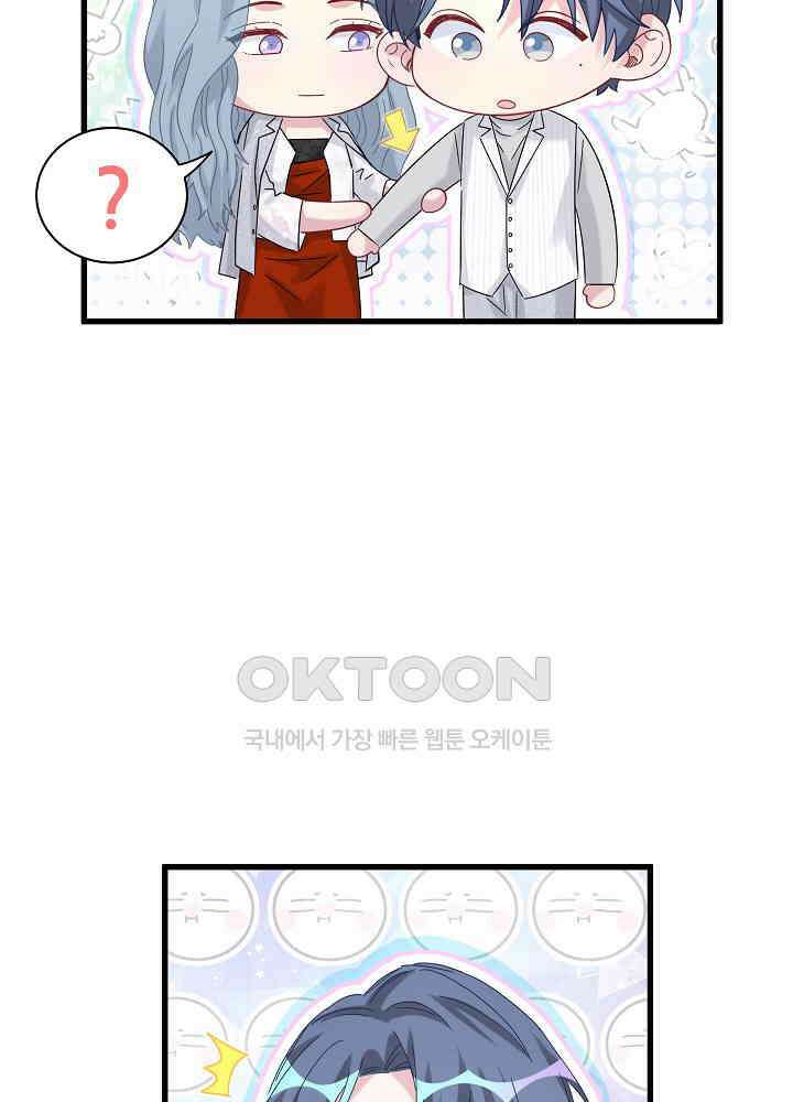 베이비가 생겼어요 129화 11