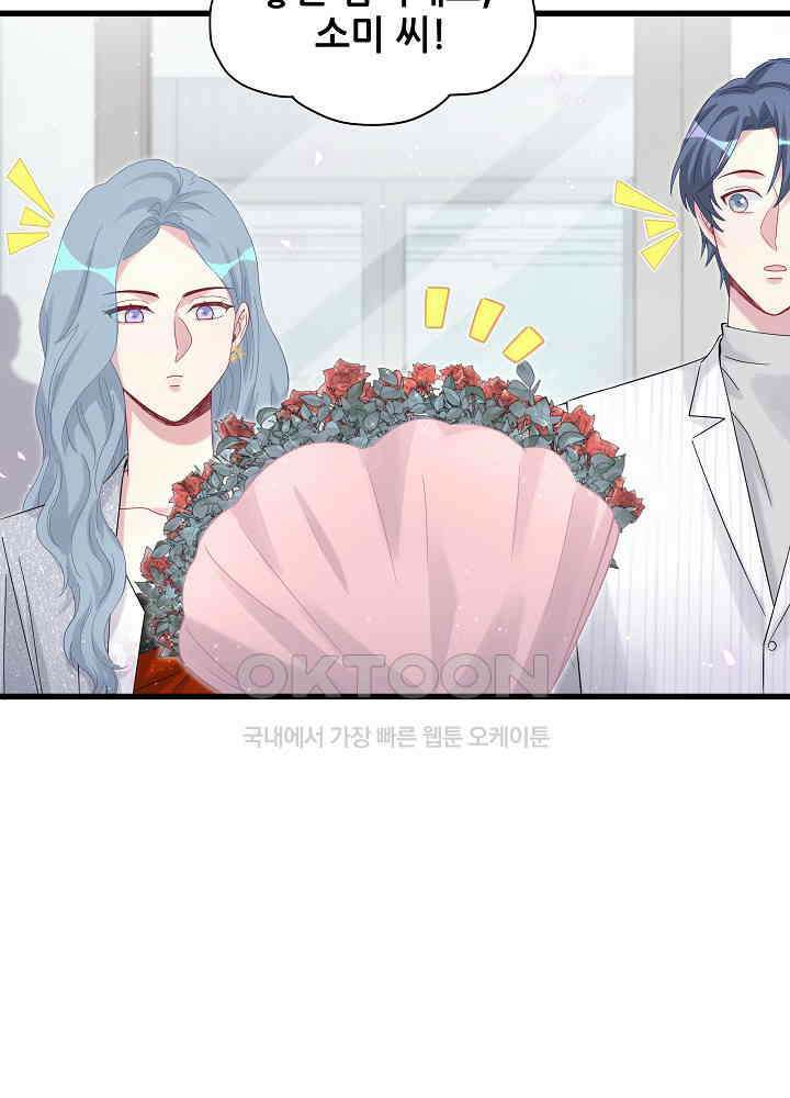 베이비가 생겼어요 129화 15
