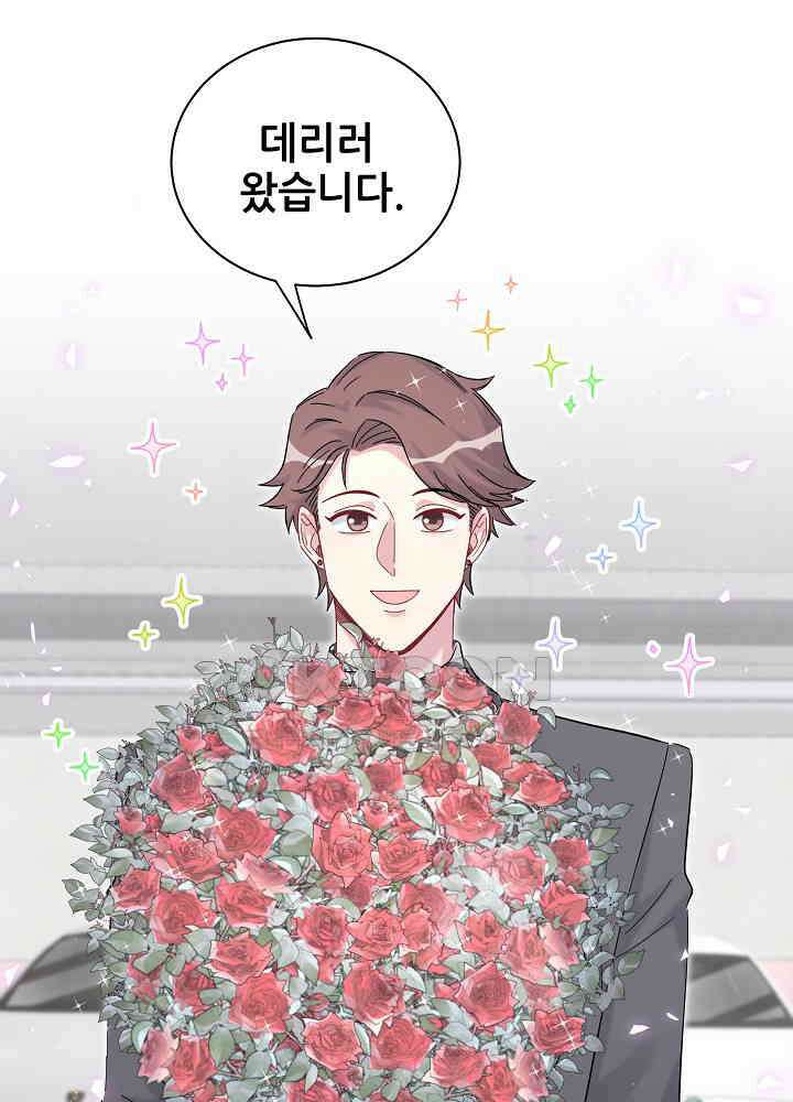 베이비가 생겼어요 129화 16