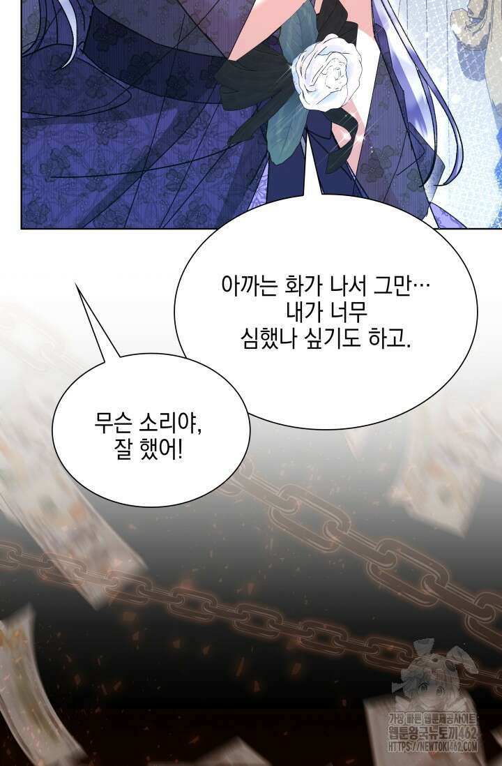 내 남편의 아내가 돌아왔다 35화 6