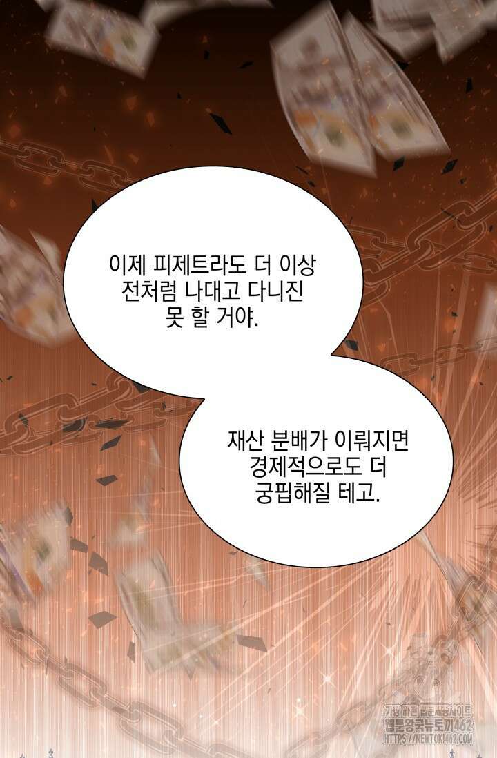 내 남편의 아내가 돌아왔다 35화 7