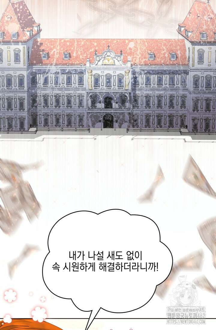 내 남편의 아내가 돌아왔다 35화 8