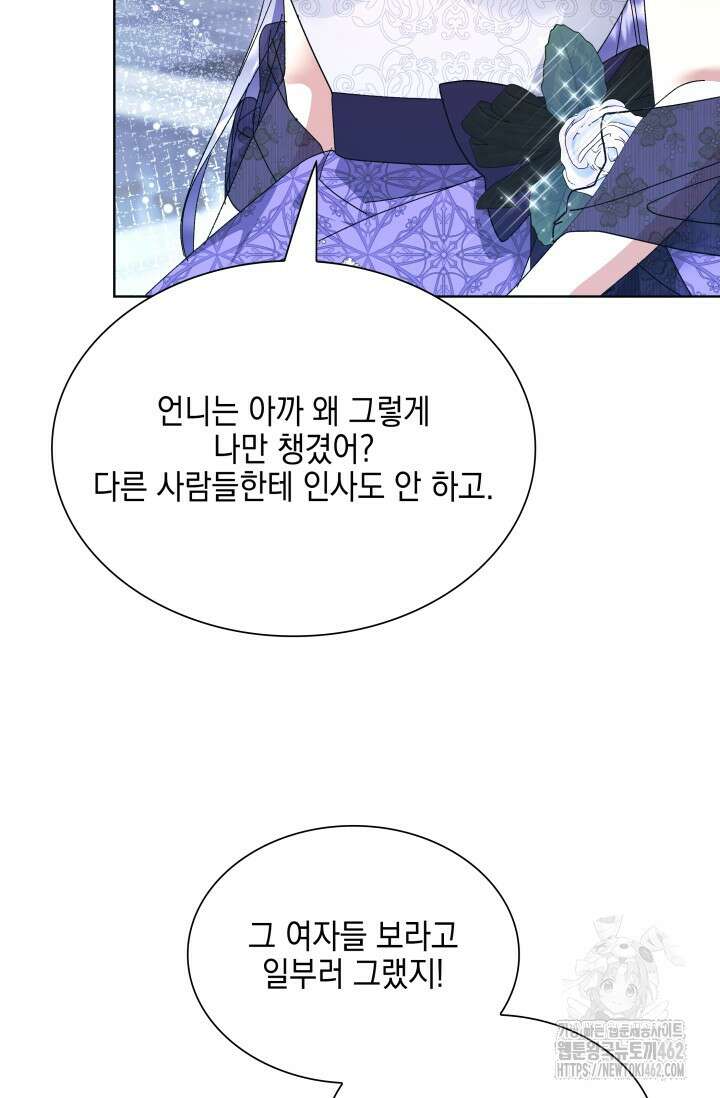 내 남편의 아내가 돌아왔다 35화 11